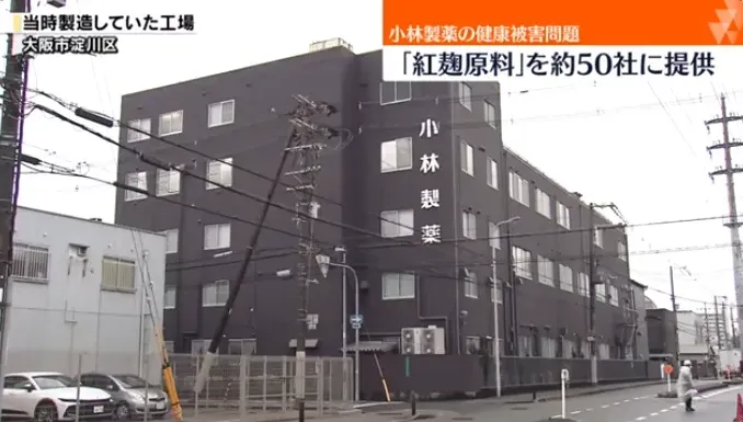 小林製藥「紅麴保健食品」疑傷腎已76人住院　首例通報到自主召回竟拖2個月