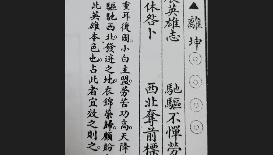 誰接力訪陸會習近平？姜太公選前籤詩驚見「小白主盟、西北奪前標」：是柯文哲！