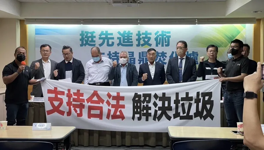 彰化企業家挺晶鼎焚化爐　專家指致癌風險尚無疑慮