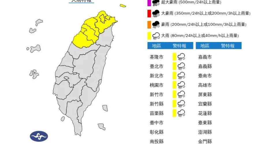 快訊/鋒面接近雨彈開炸！7縣市「大雨特報」　影響區域曝