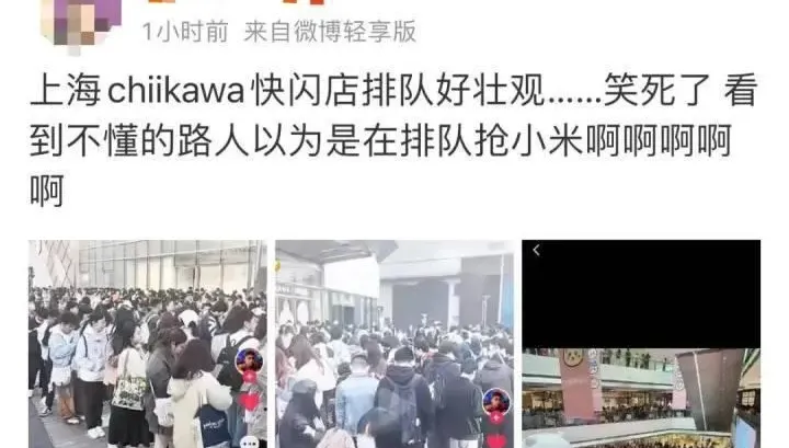 日爆紅IP「吉伊卡哇」上海快閃店首日引爆排隊人潮　粉絲嘆「排5小時限購10分鐘」
