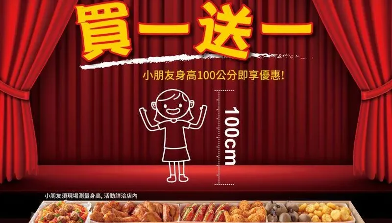 「100公分小朋友」有福了！必勝客1公尺披薩「買1送1」　麥當勞、肯德基也推超殺優惠