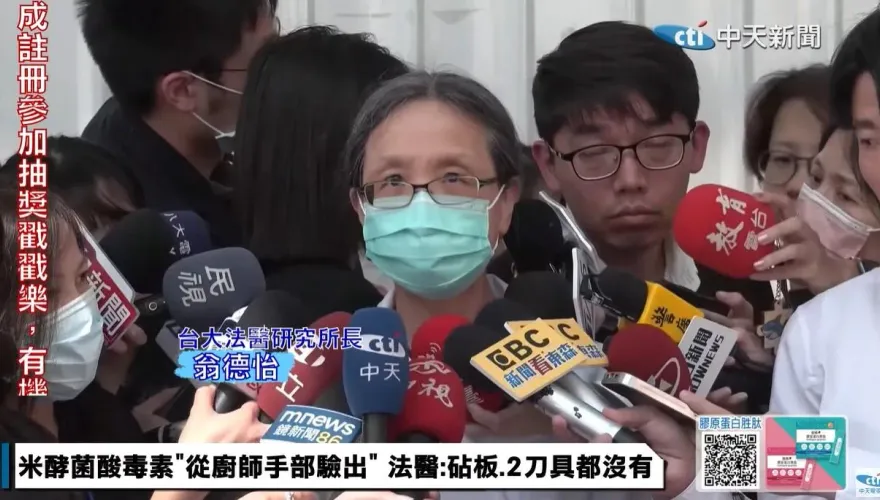 廚師「手部驗出米酵菌酸」並非帶原者！法醫保守表示：也許菜刀上也有
