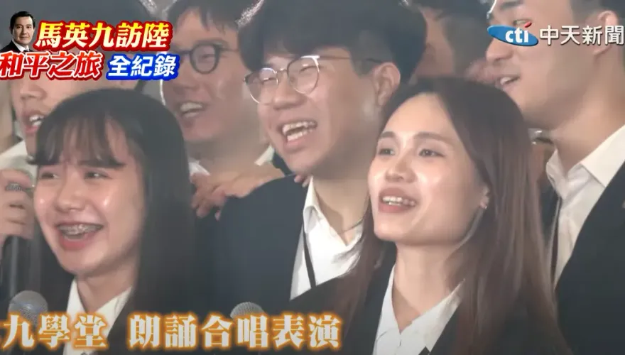 影/馬英九訪廣州中山大學　大九學堂合唱〈那些年〉！台男生：像自己家人一樣
