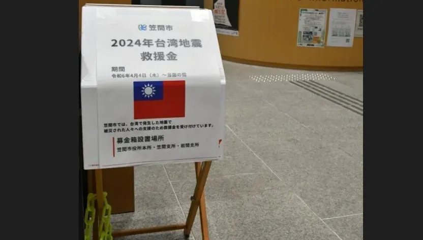 7.2強震撼全台/日各界報恩「緊急支援台灣」公所設募款箱、網湧2千多人捐款