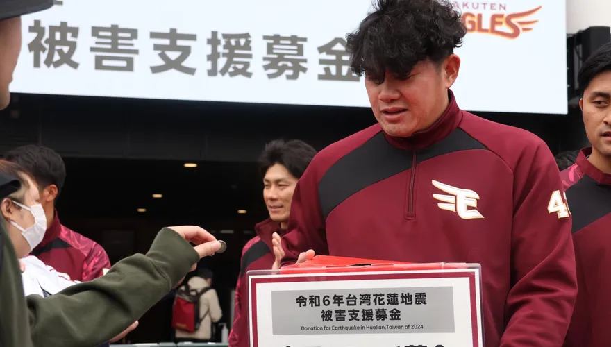 樂天金鷲為台灣震災募款！宋家豪「淚謝」日本民眾解囊相助