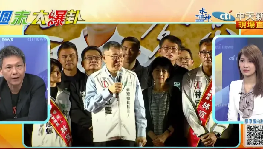 影/放任內鬥蔡壁如、麥寮補選又藍白分結怨張家？謝寒冰：民眾黨恐中道崩殂