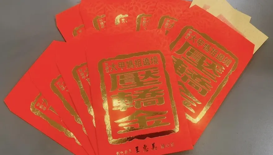 大甲媽遶境進香/媽祖進彰化啦！「壓轎金」限量2萬份4/8開搶　領取地點在這裡