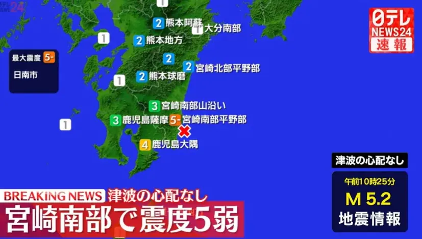 快訊/日本宮崎縣外海發生規模5.2地震　當地民眾驚：水平搖晃持續10秒