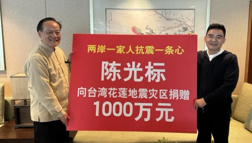大陸首善陳光標捐4440萬助花蓮賑災？網憶：來台灣發過現金那個