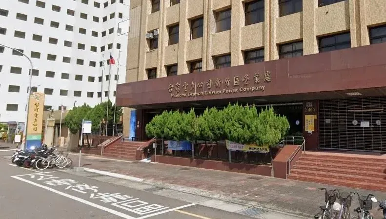 節電獎勵可領6048元？萬年謠言又瘋傳　台電：登錄電號還要「省電」