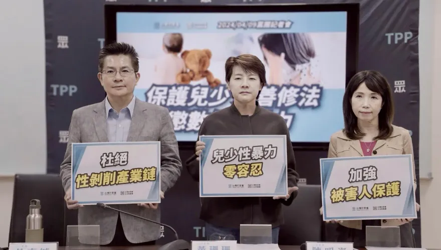 杜絕兒少性影像　民眾黨團：散布愈多、量刑愈重、購買觀看也要罰