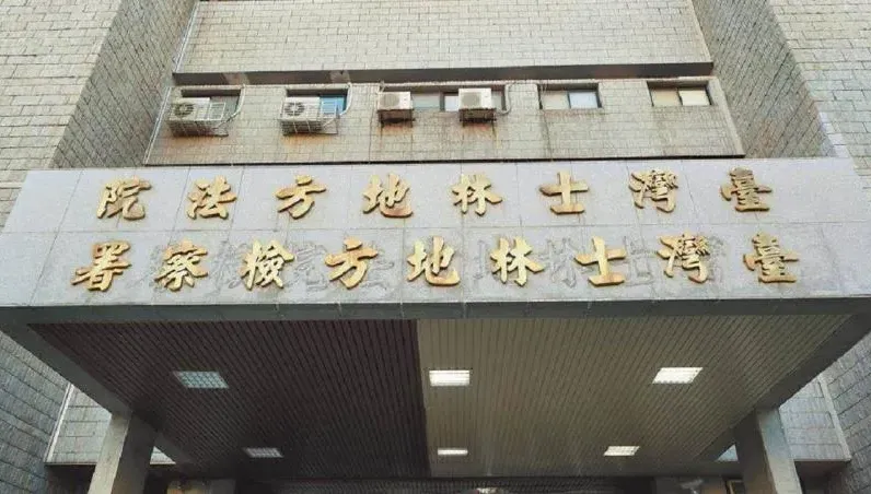 士院墜樓法官「妻子也是同行」...處理後事不忘交代其他案子　地院氣氛低迷