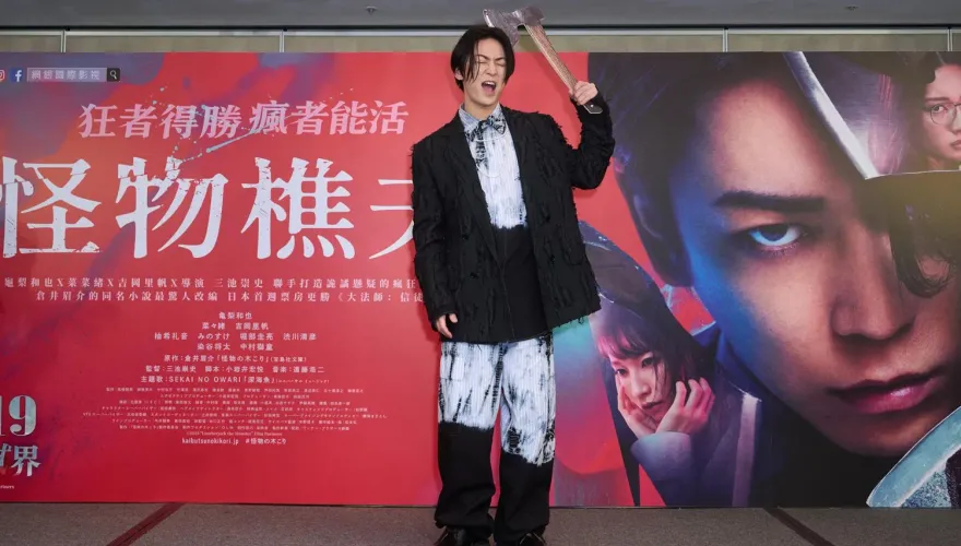 龜梨和也為珍奶喊停記者會　喊話想來台拍廣告
