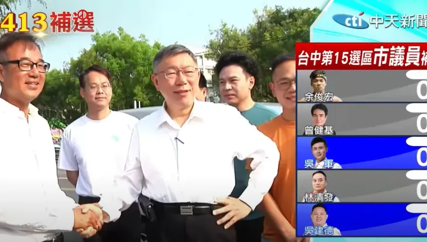 2024延長賽！ 6選區鄉鎮市長、議員補選413動態一次看