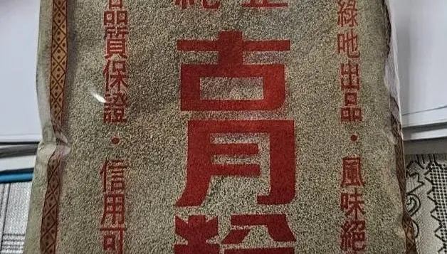 影/快訊/純黑胡椒粒「古月粉」檢出蘇丹紅！中市府令下架回收　北市府要查了