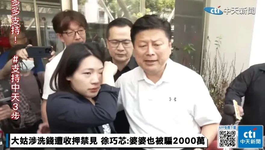 影/捲大姑洗錢案　徐巧芯擁傅崐萁爆哭：我若涉入就辭職、老公插手會離婚