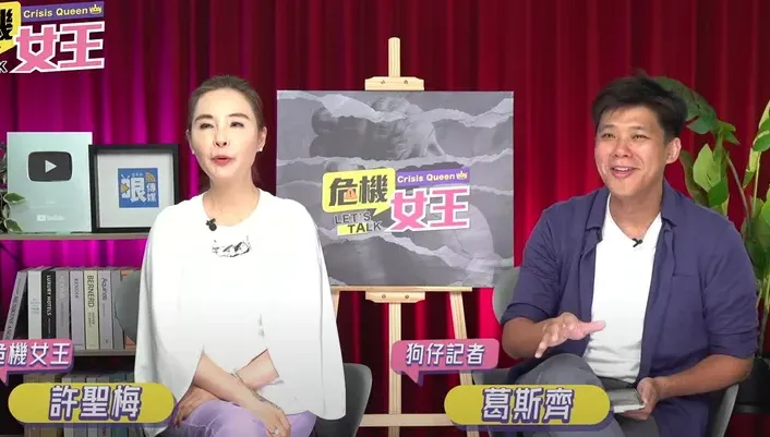 比黃子佼更過分！葛斯齊點名男星「約妹廁所激戰」　4身分線索曝光