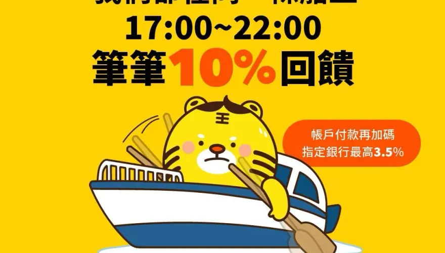全聯出包了！眾人爽中「郵輪日本雙人遊」　業者急道歉：致上十二萬分歉意