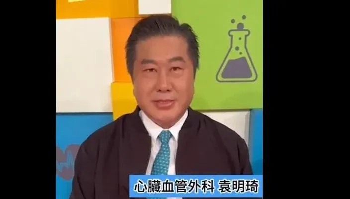 驚！心臟名醫竟也心肌梗塞發作！袁明琦坦言：裝支架有麻醉還是會痛