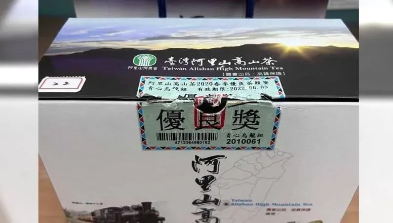 緬甸茶假冒台灣高山茶！參賽奪頭獎騙百萬獎金　嘉義茶行夫婦遭起訴