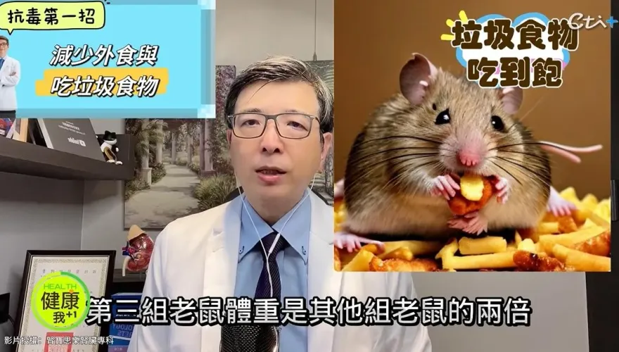 影/不想洗腎快看！名醫洪永祥公開5招秘訣輕鬆保護這2大排毒器官  人人做得到