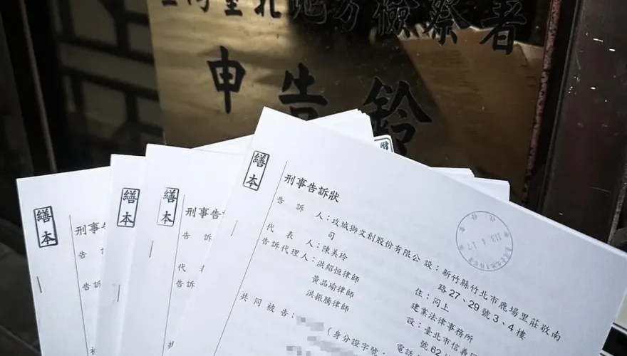 遭媒體爆公司被掏空！攻城獅針對惡意散佈不實消息人士提告