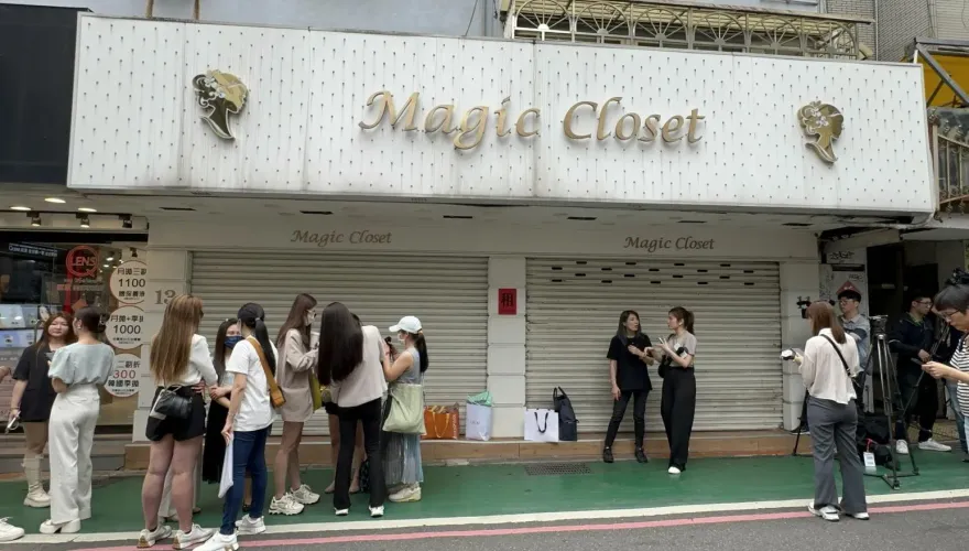 影/東區名店「魔法衣櫥」無預警停業　被害會員組自救會控惡意詐欺捲款