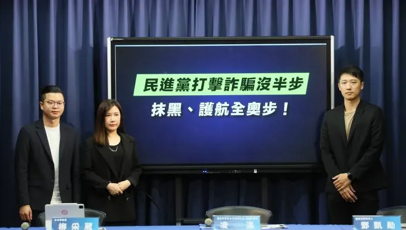打詐只剩嘴砲？　藍批NCC前委員護航詐團綠卻猛打在野立委出氣