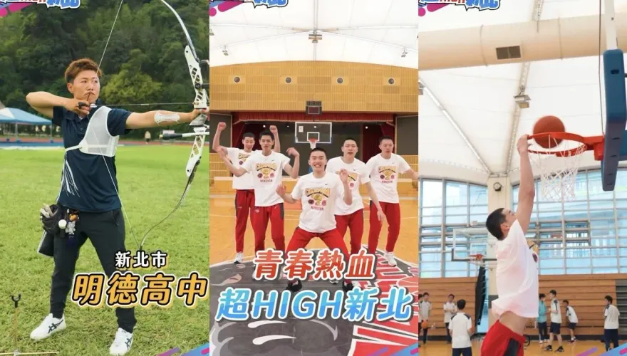 流行短影音活力應援！　新北代表隊征戰全中運期待突破佳績