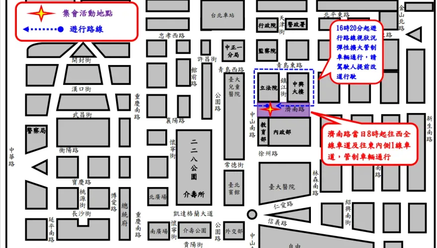 「支持大麻除罪化」明立院遊行　周邊交管資訊看這裡