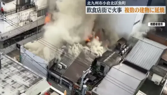 影/日北九州市小倉北區再傳大火　火舌吞沒6棟房濃煙驚人