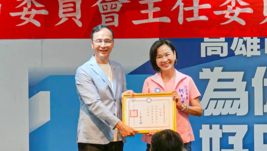 影/朱立倫2026布局啟動！柯志恩接掌國民黨高雄市黨部主委喊：議員席次最大化