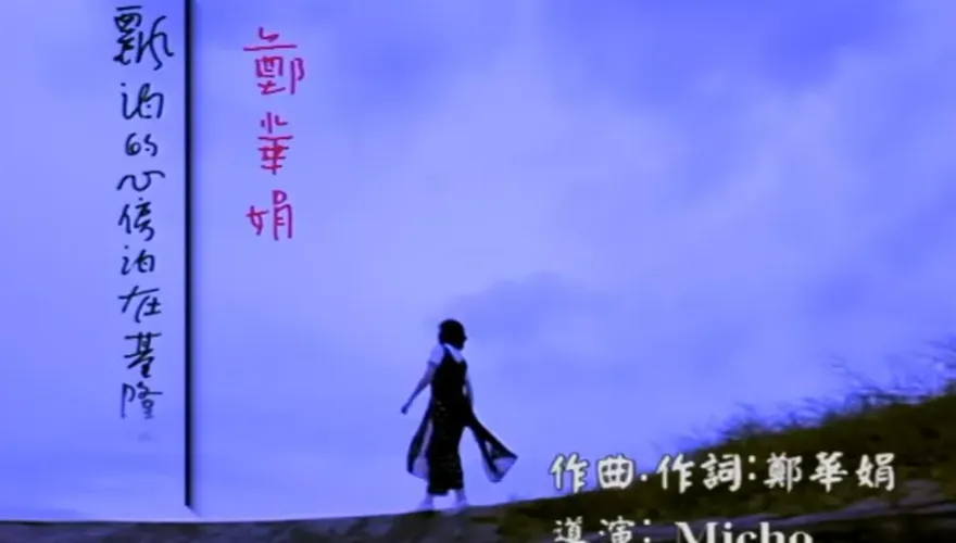 鄭華娟在德國的追思會曝光  淚水與歡笑交織  她說過的21個字逼哭50萬人
