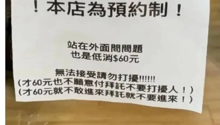 瞎！ 逛服飾店竟要「低消60元」！試穿超時要付2千元  東區韓國女裝店沒買也得付錢