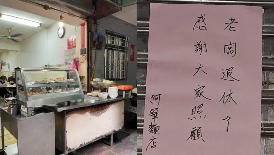 在地飄香60年！基隆「阿華麵店」拉鐵門熄燈　老客人不捨：吃不到了
