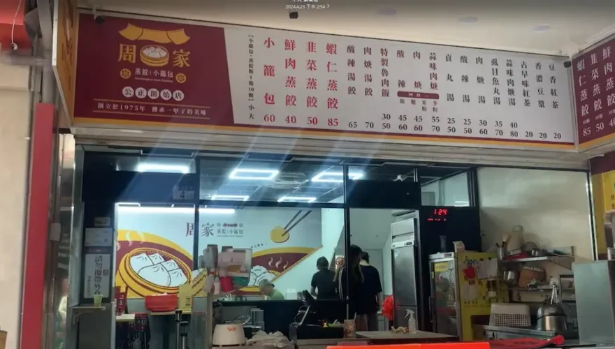 富凱大飯店拆除估2周！多間名店被迫關門　「周家蒸餃」也在內