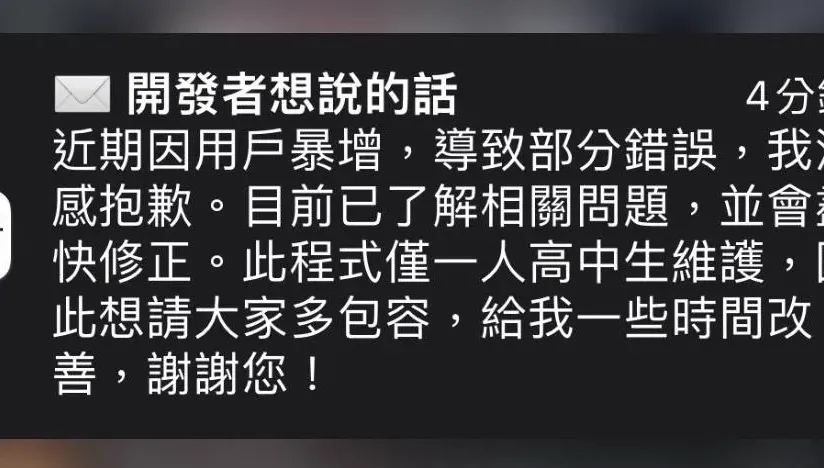 地震搖到APP「壞掉」製作者道歉...驚人身分曝光　回憶過程：超感動！