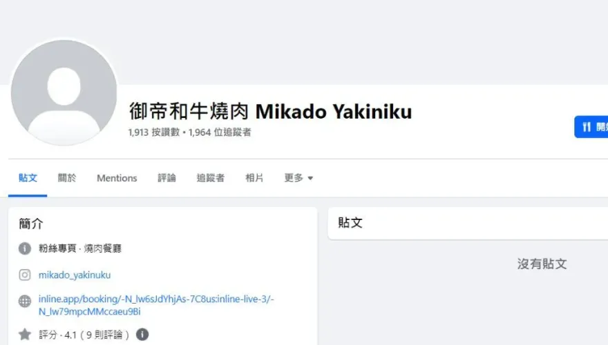 囤放破百公斤過期肉！台中御帝和牛燒肉「臉書刪光光」　網怒刷1星負評