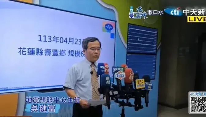 花蓮外海地震！網無解「為何台北特別晃」？　吳健富：標準南澳海盆特性