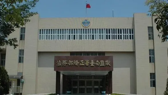 台南監獄2收容人不滿獄友遭撤換　朝工場主管潑熱水狂毆成傷