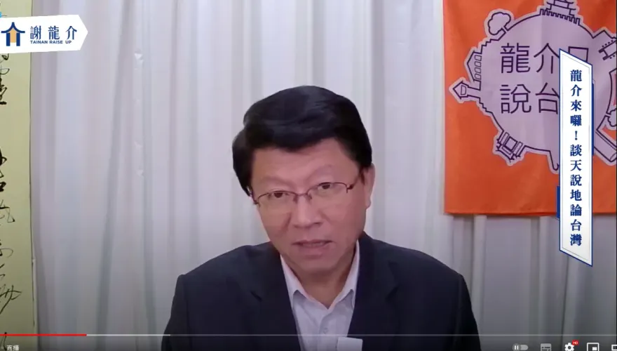 王美花轉任台新金獨董年薪1500萬？謝龍介舉台南光電弊案嗆：官商勾結一條龍