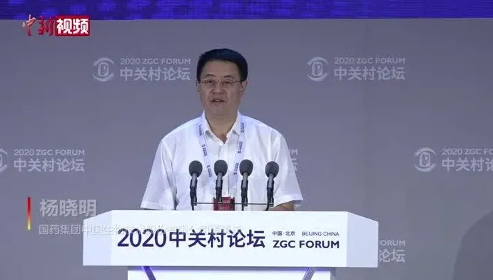 陸「國藥疫苗之父」落馬！楊曉明被罷人大代表　新冠期間年盈利估達4千億