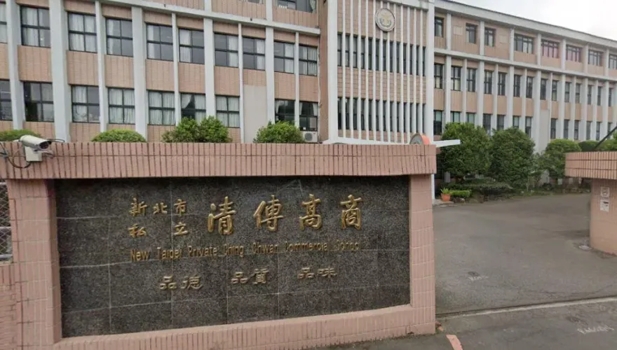 私立高職倒閉潮！新北清傳高商6月退場、南強工商停招1年