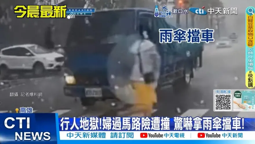 影/貨車轉彎險撞婦人！她驚嚇「拿雨傘防身」　擋不住濺起水花全噴濕