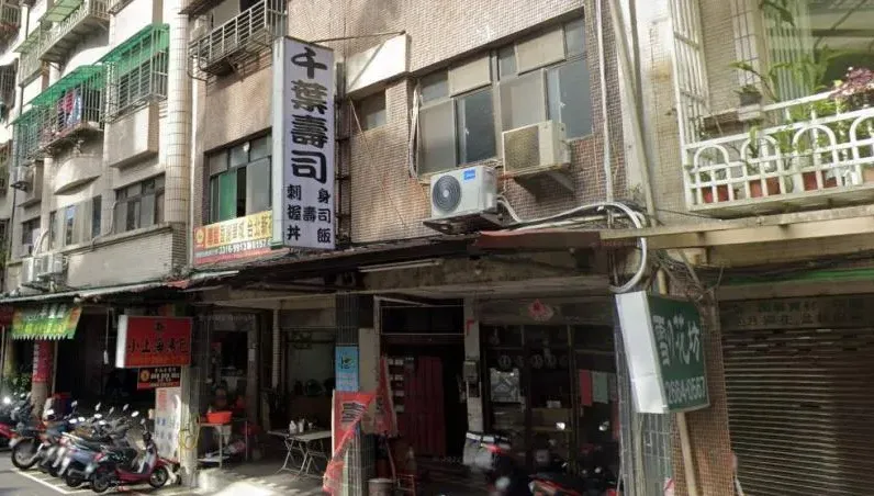 深坑4.6星「千葉壽司」永久停業　老顧客見原因鼻酸了：太突然