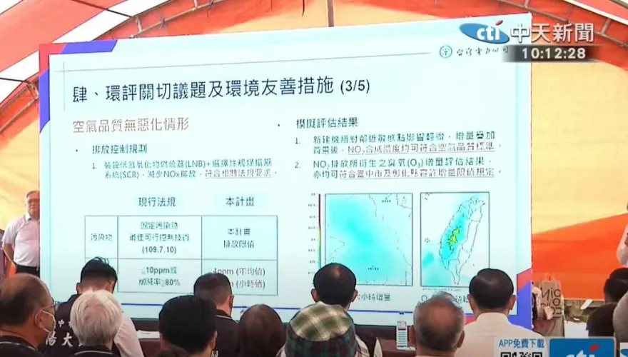 台電擬增建4部天然氣儲槽　當地民眾反彈藍議員怒轟：威力等同96顆原子彈