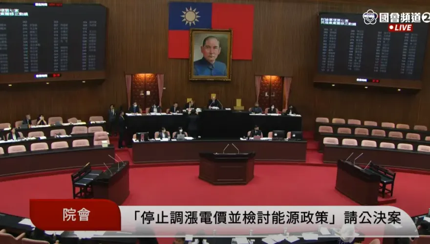 快訊/國民黨贏了！ 提案「電價立即凍漲」通過  要求政院提出配套措施