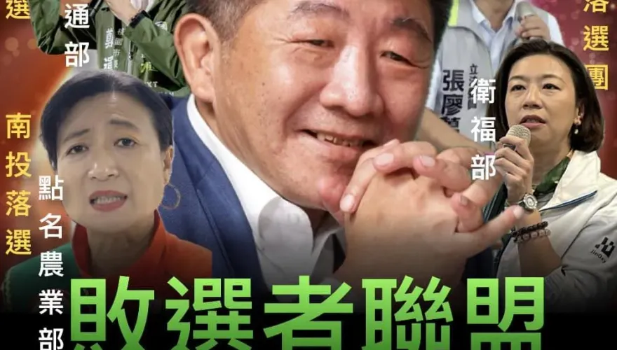 鄭運鵬、蔡培慧當交通部、農業部次長？加上政委陳時中　王鴻薇轟：敗選者聯盟