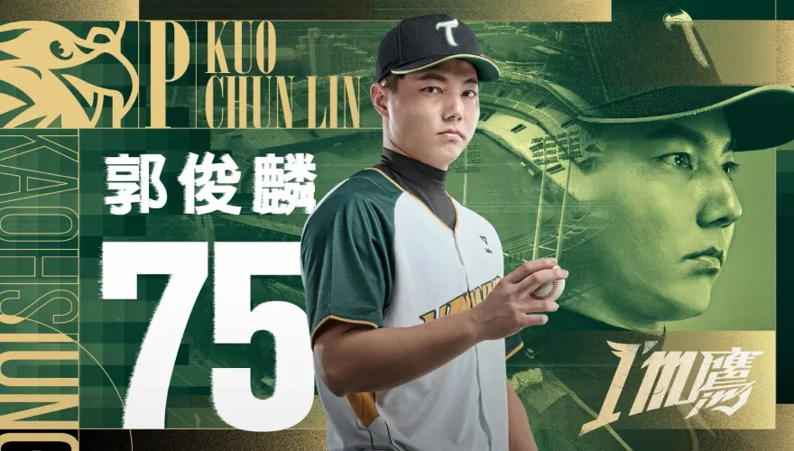 短短效力28天...台鋼今送郭俊麟球衣「兌現承諾」